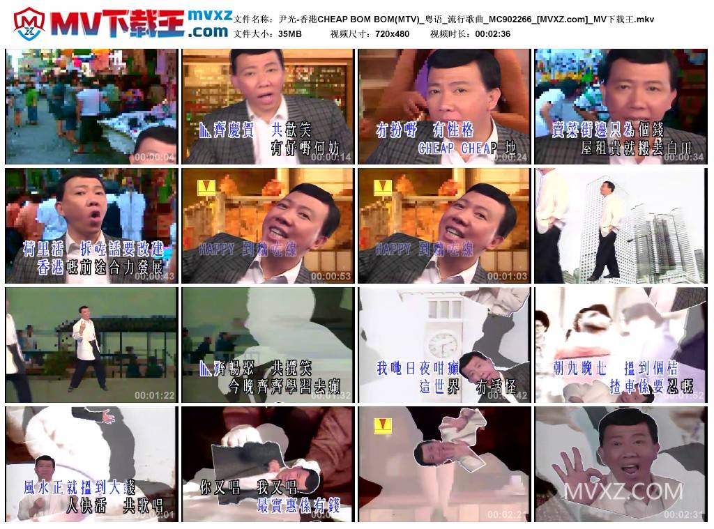 尹光-香港CHEAP BOM BOM(MTV)_粤语_流行歌曲_MC902266